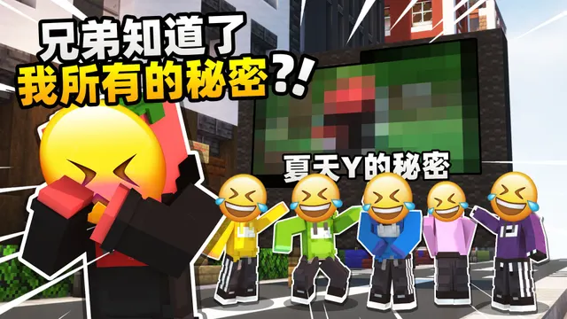 「默契挑战」2的录播封面