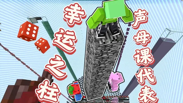声母课代表的录播封面